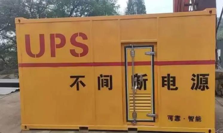 甘孜UPS电源（Uninterruptible Power Supply）的作用？